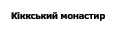 �і������� ��������